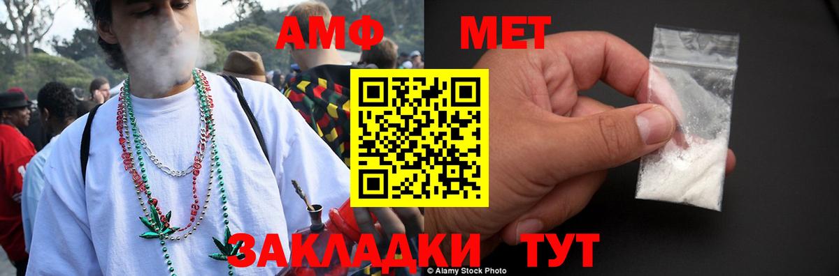Горно-Алтайск  Амфетамин  Вход с VPN  АМФЕТАМИН Розовый 