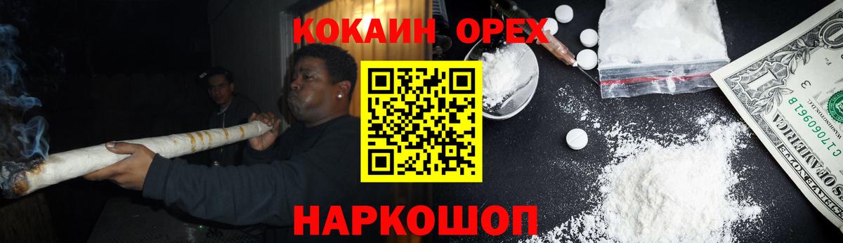 КОКАИН 99% Горно-Алтайск