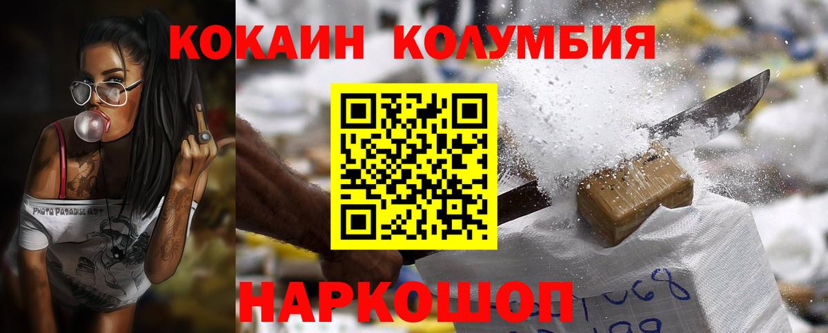 COCAIN Fish Scale  Вход с VPN  Cocaine FishScale  Горно-Алтайск 