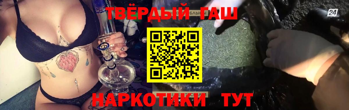 что такое наркотик  ГАШИШ  Горно-Алтайск  Вход с VPN  ГАШИШ гашик 