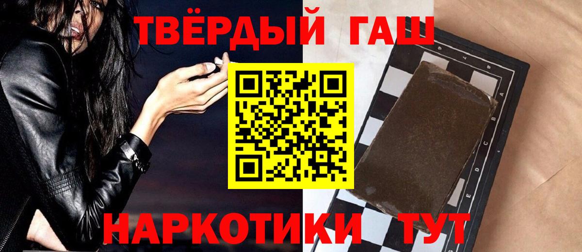 Гашиш 40% ТГК Горно-Алтайск