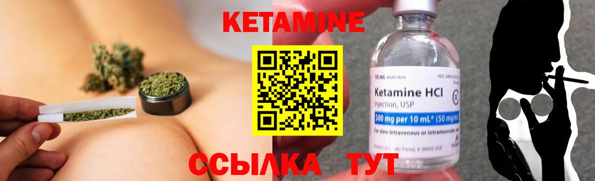 Кетамин ketamine  КЕТАМИН VHQ  Горно-Алтайск  Вход с VPN 