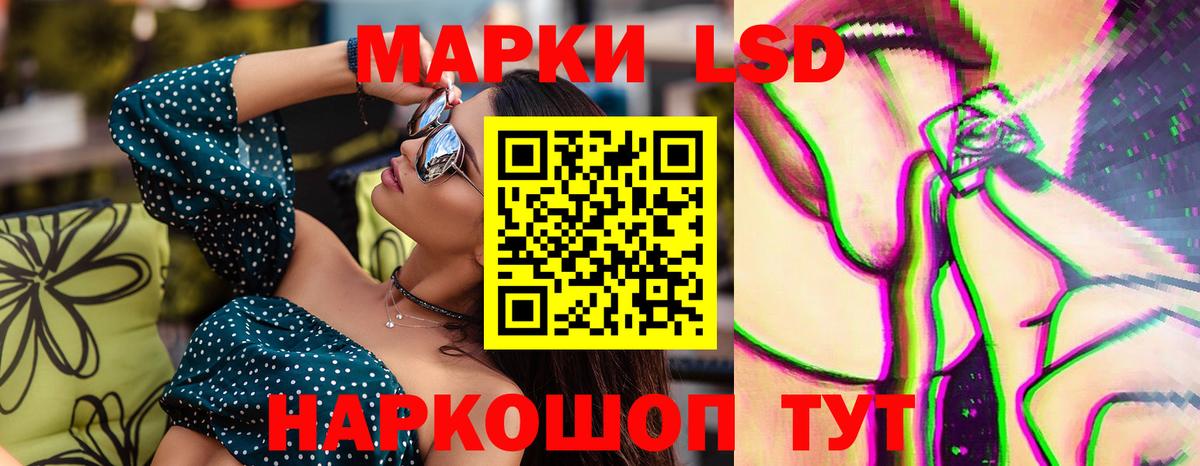 LSD-25 экстази кислота Горно-Алтайск