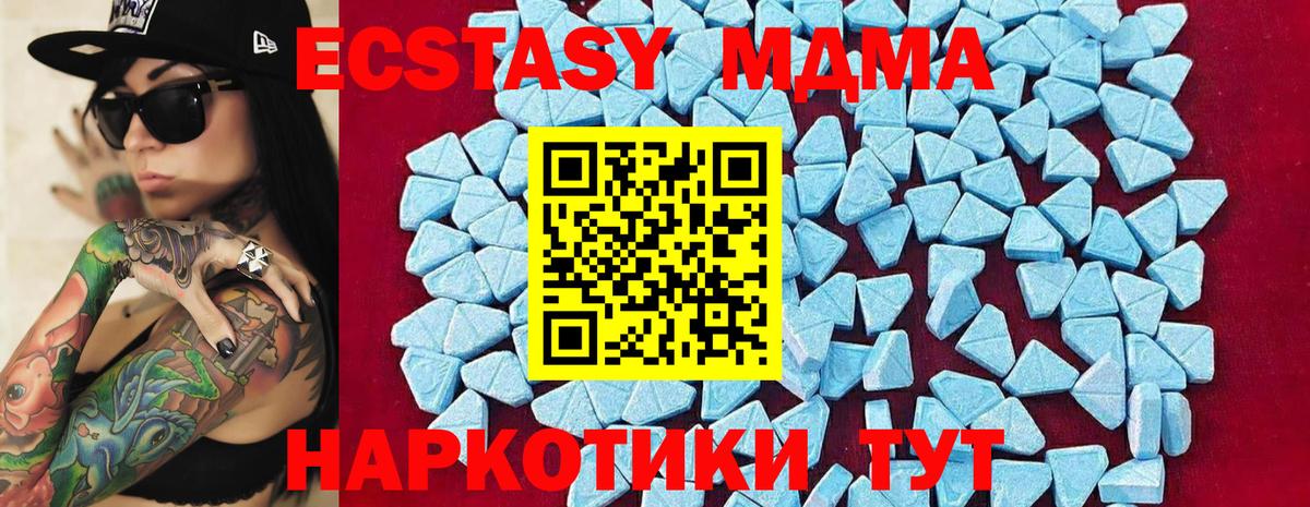 Горно-Алтайск  МДМА кристаллы  МДМА кристаллы  Вход с VPN 