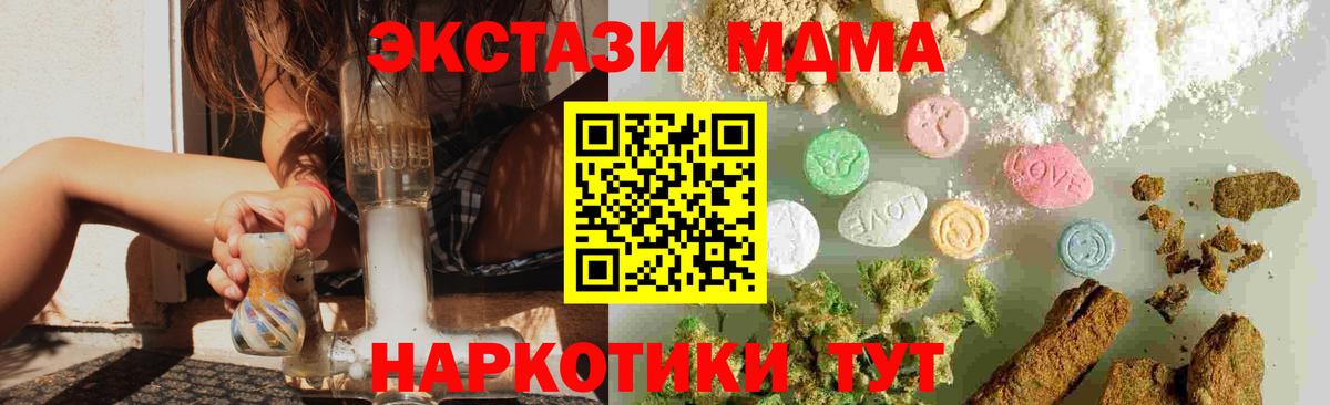 MDMA молли Горно-Алтайск