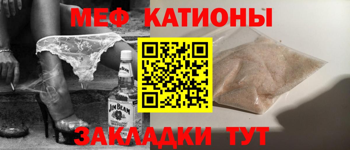 Меф мяу мяу  Горно-Алтайск
