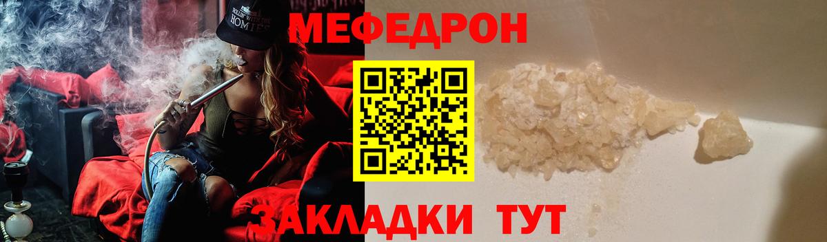 Горно-Алтайск  Меф мука  Вход с VPN  Меф  МЯУ-МЯУ 4 MMC 