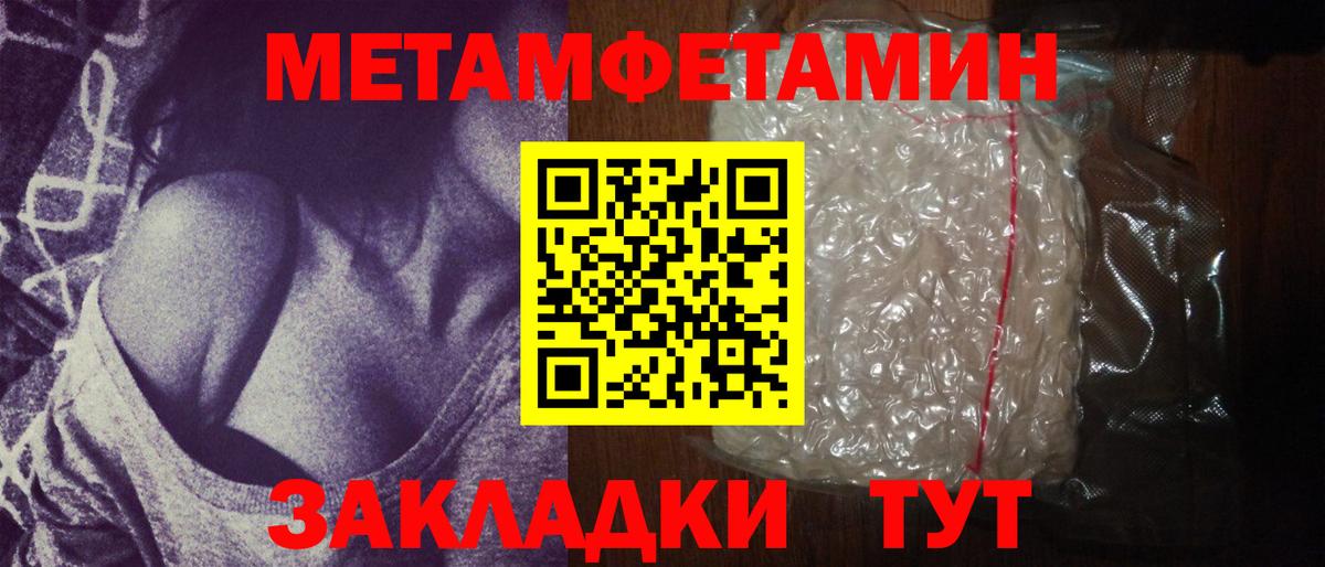 МЕТАМФЕТАМИН пудра Горно-Алтайск