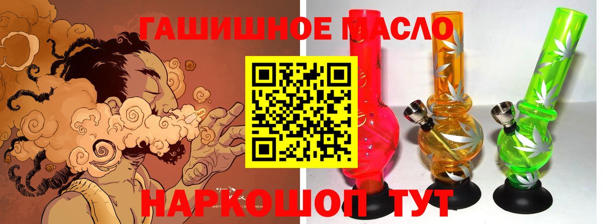 Дистиллят ТГК концентрат Горно-Алтайск